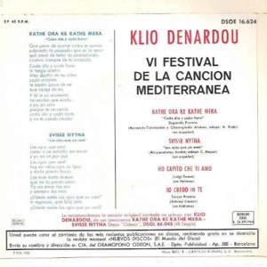 Klio Denardou - Odeon (EMI) DSOE 16.624